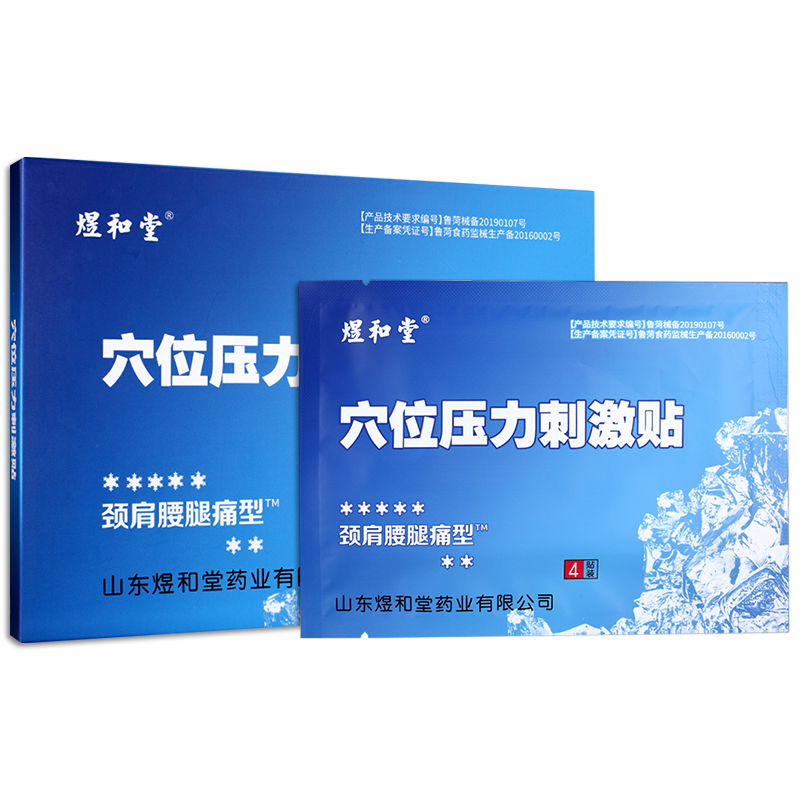 煜和堂穴位壓力刺激貼有什么作用？貼在什么位置？