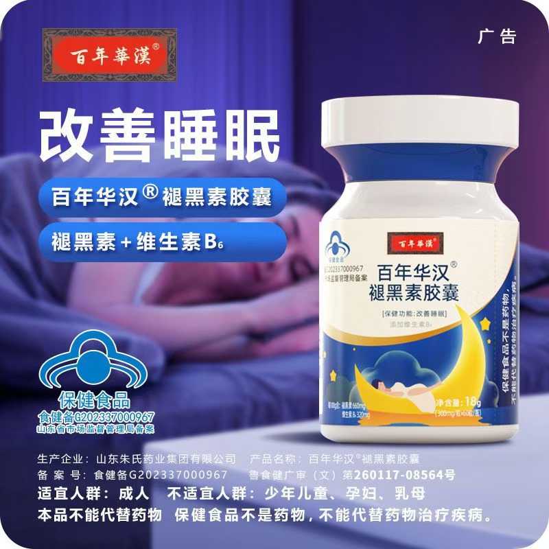 年轻人能吃褪黑素吗？【揭秘】哪些人不适合服用褪黑素