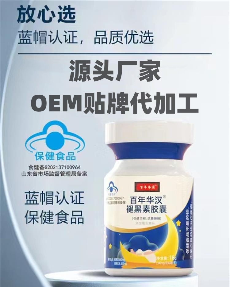褪黑素治失眠有效吗？