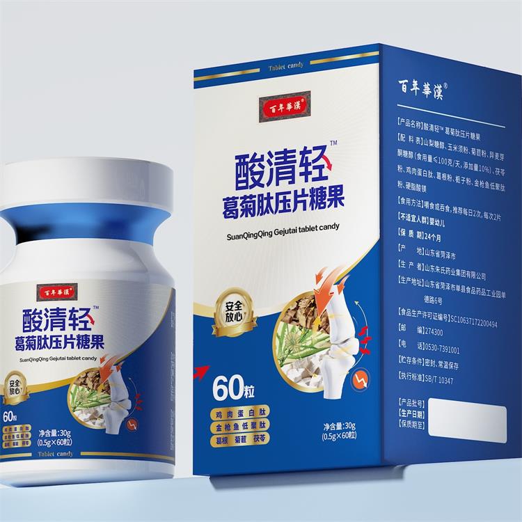 百年华汉酸清轻葛菊肽压片糖果(0.5g*60粒/盒) 