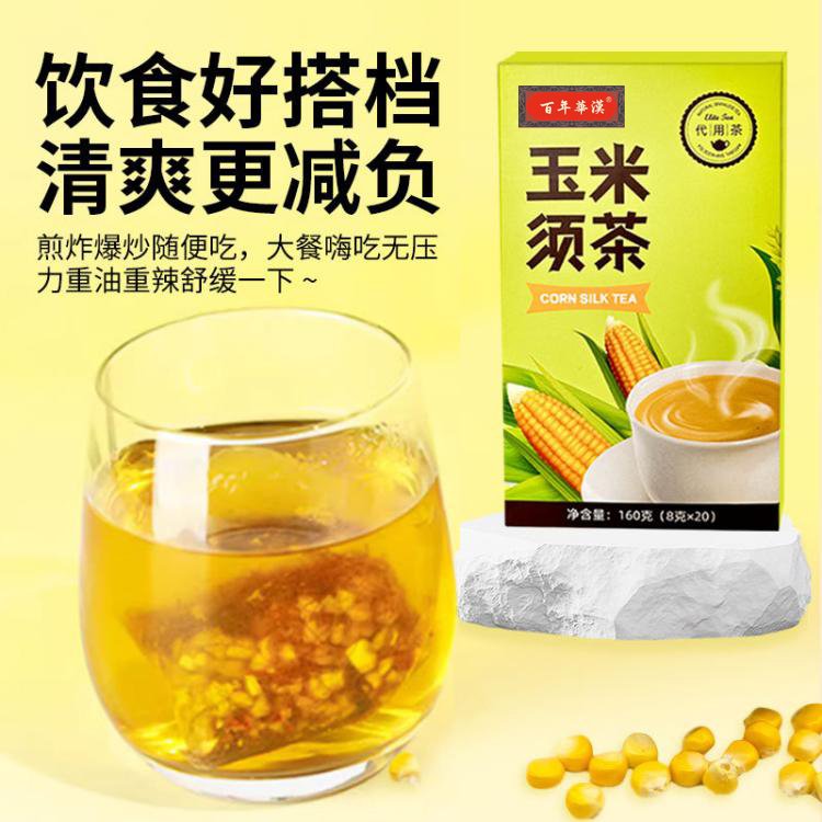 百年华汉玉米须茶代用茶(10g/袋*15袋/盒)