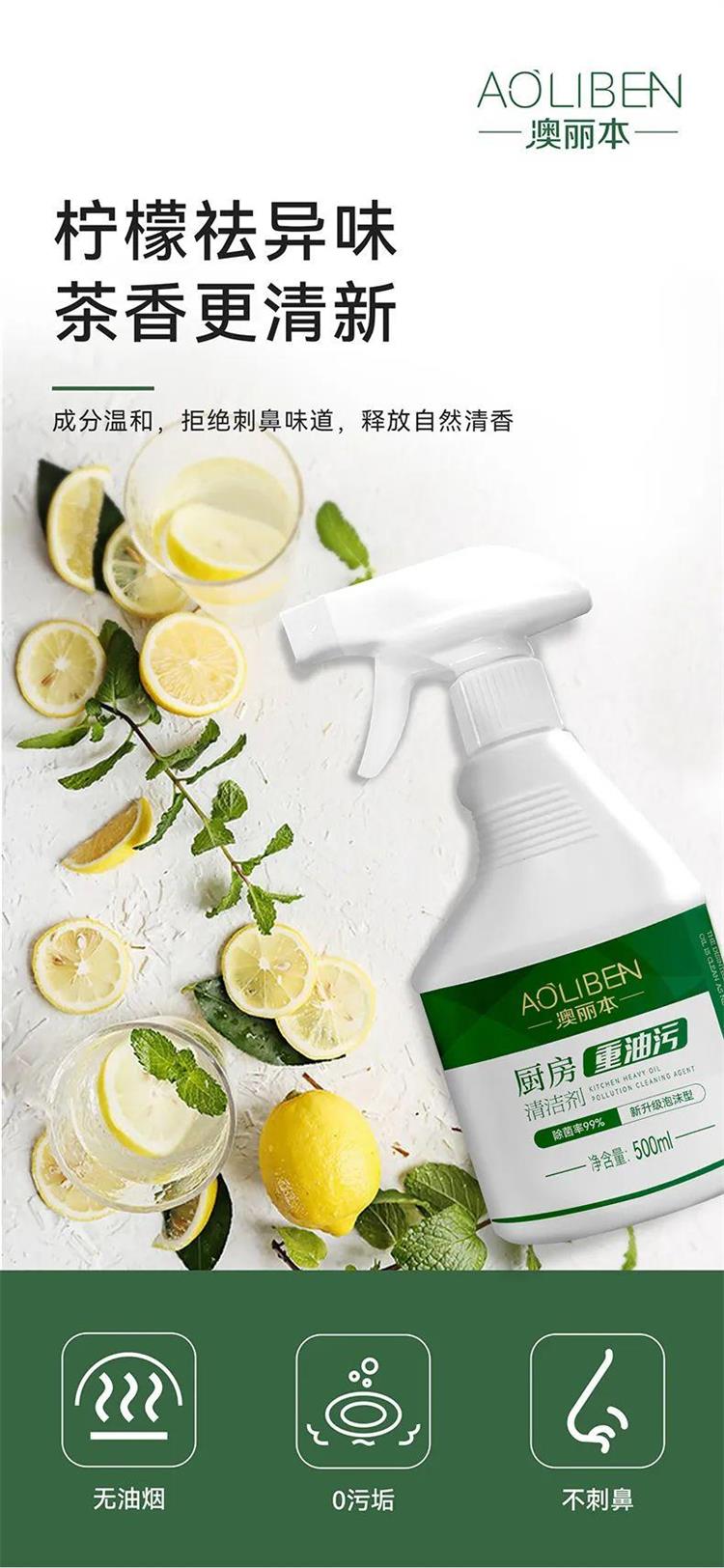 澳丽本厨房重油污清洁剂带喷枪03.jpeg