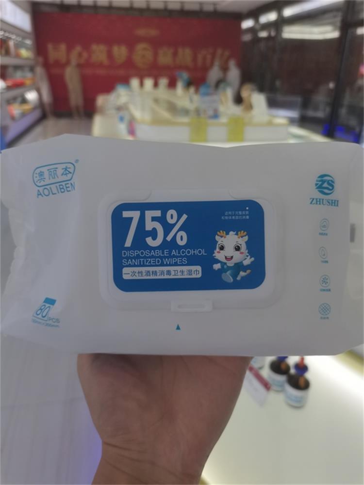 澳丽本一次性酒精消毒卫生湿巾07.jpg
