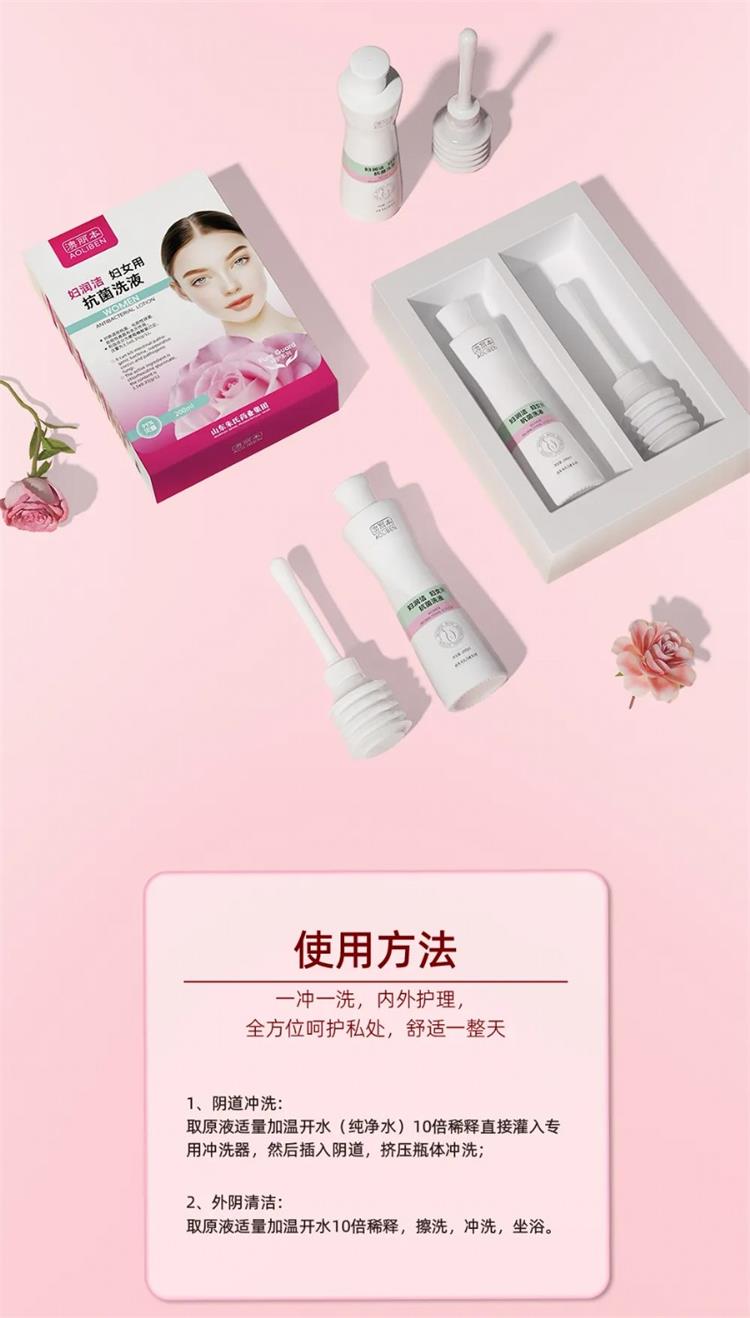 澳丽本妇润洁妇女用抗菌洗液09.jpg