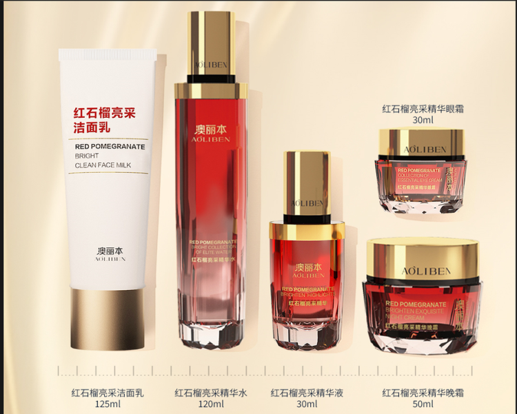 澳丽本红石榴亮采系列套装(5瓶/盒)
