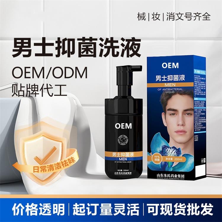 澳丽本男士抑菌液(泡沫型)200ML/瓶