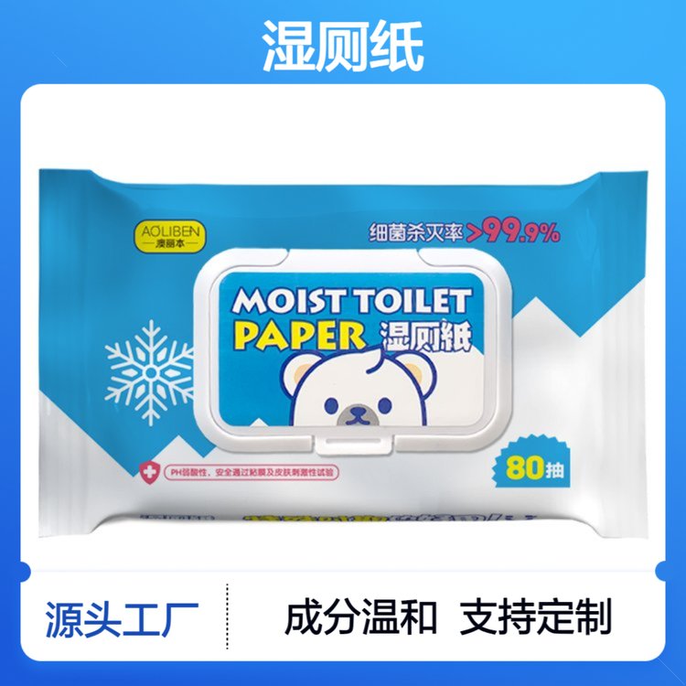 澳丽本湿厕纸(40抽)