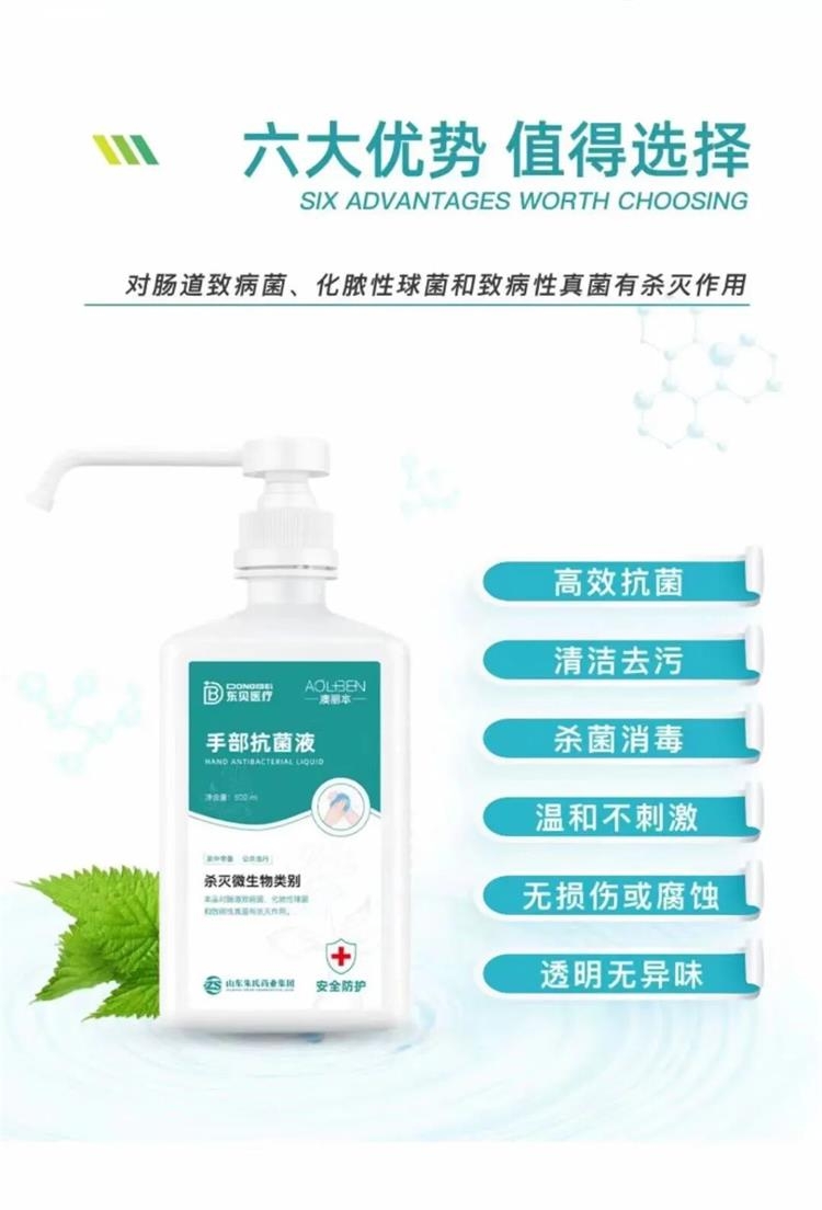 澳丽本手部抗菌液(500ml)08.jpg