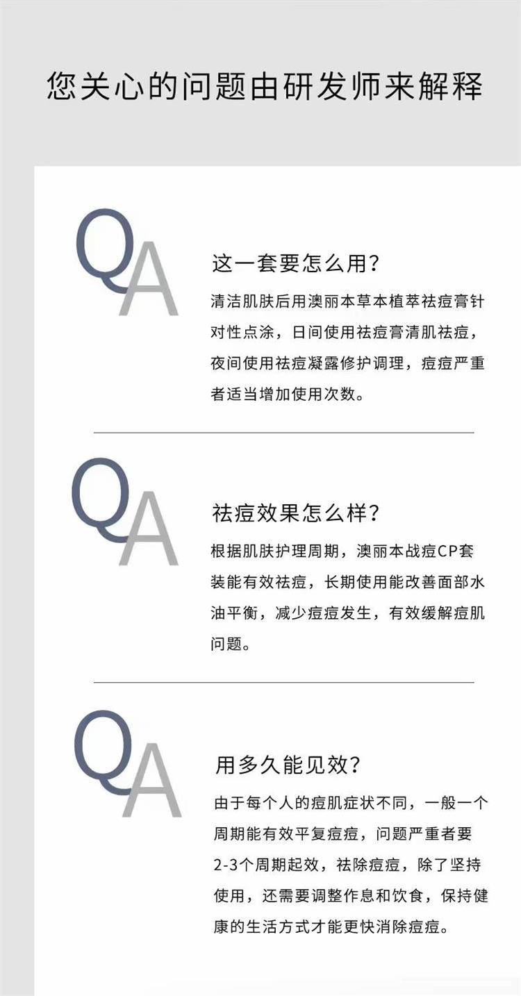 澳丽本草本祛痘系列(30ML×2)11.jpg