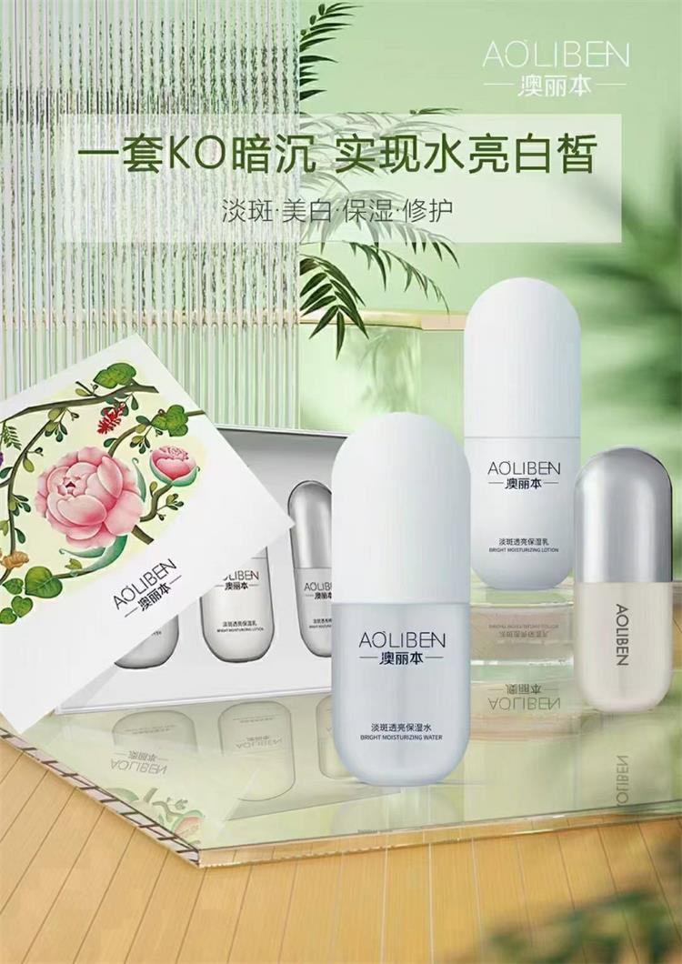 澳丽本淡斑透亮精华三件套(水100ML+乳100ML+精华50ML)08.jpg